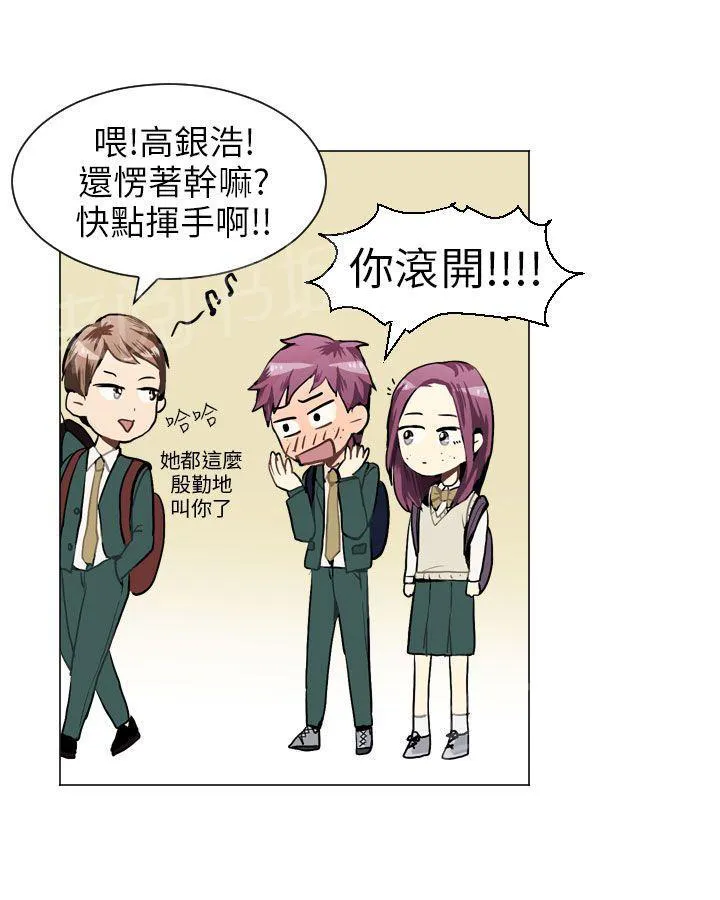 Love & Wish漫画漫画,第35话14图