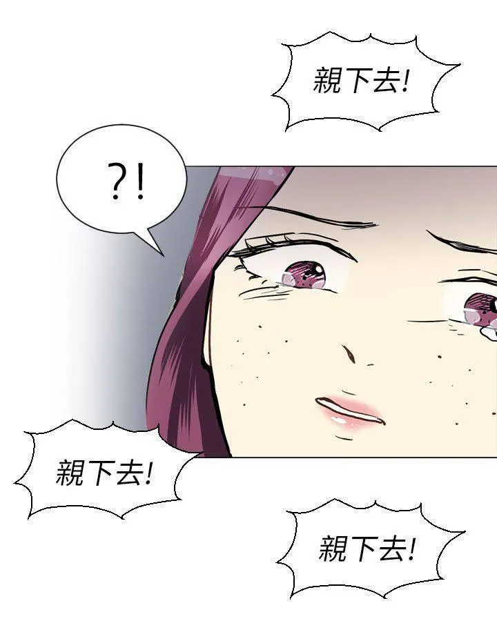 Love & Wish漫画漫画,第38话36图