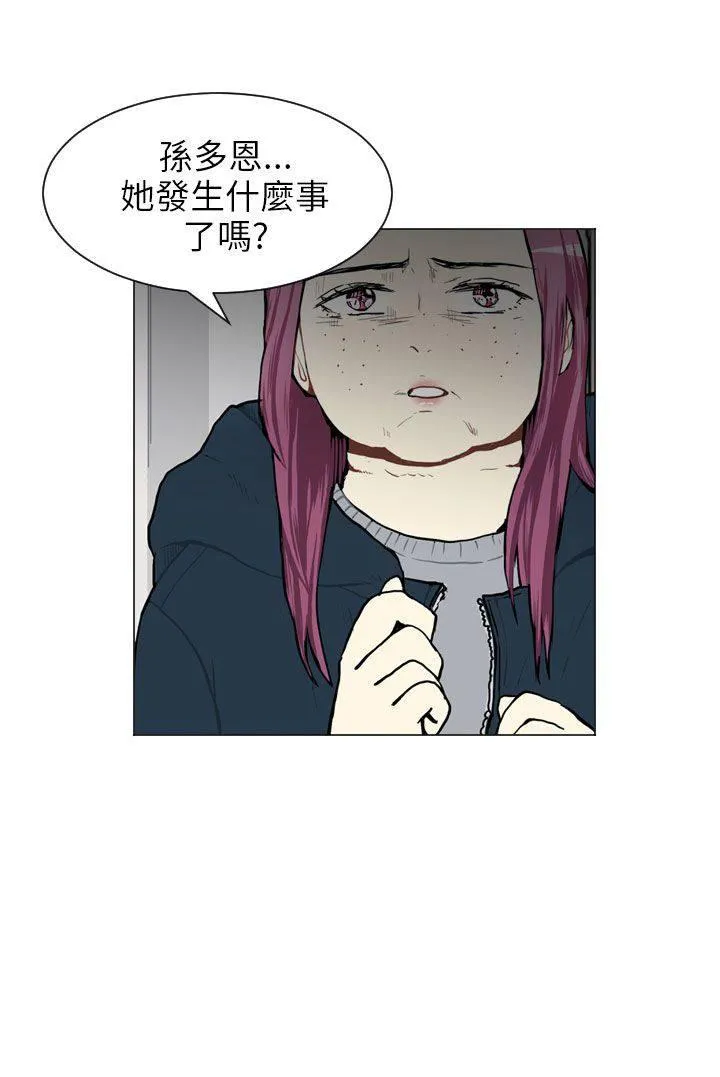 Love & Wish漫画漫画,第51话6图