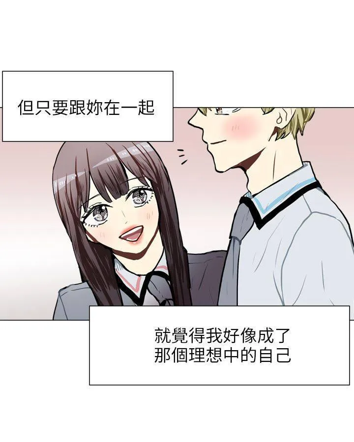 Love & Wish漫画漫画,第58话24图