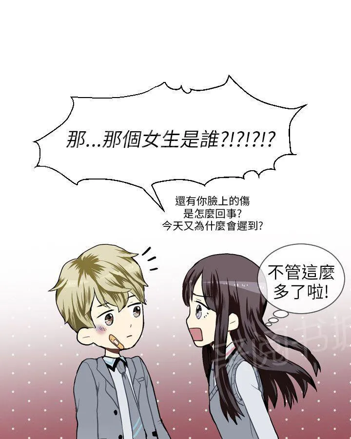 Love & Wish漫画漫画,第31话33图