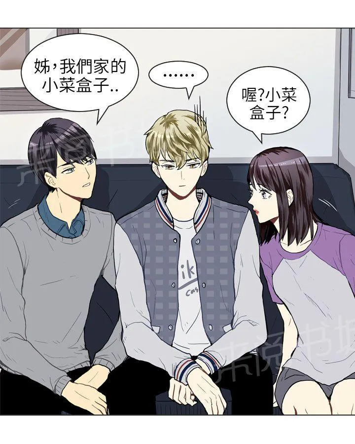 Love & Wish漫画漫画,第19话6图