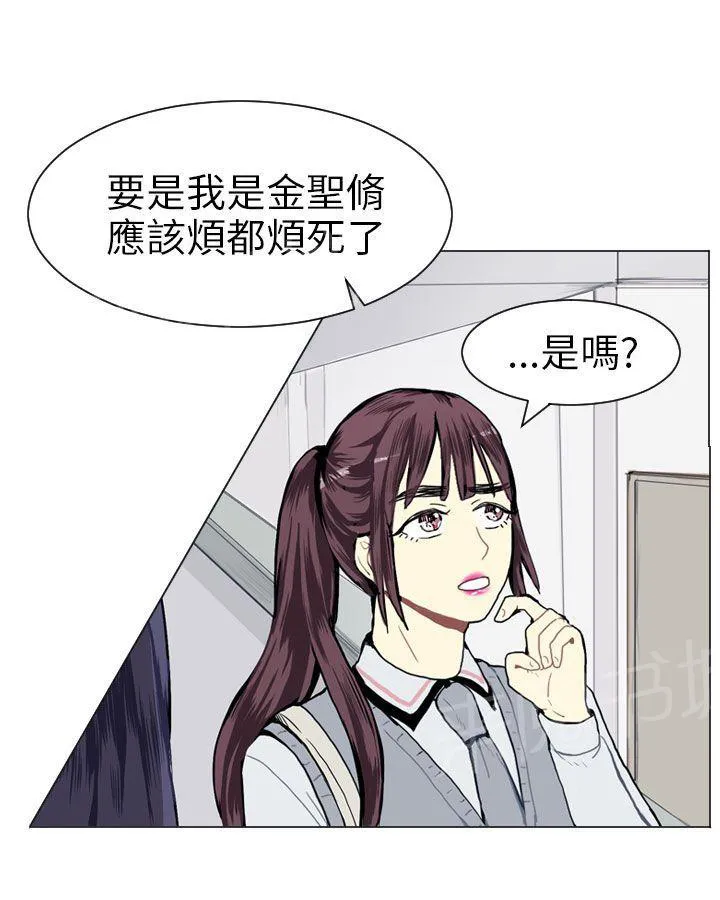 Love & Wish漫画漫画,第12话13图