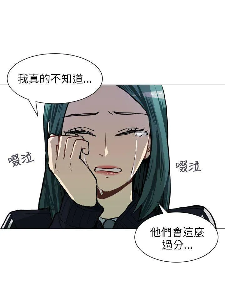 Love & Wish漫画漫画,第52话25图