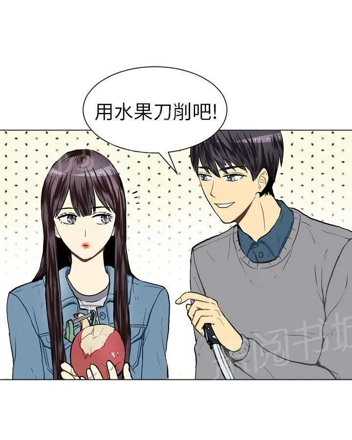 Love & Wish漫画漫画,第19话25图