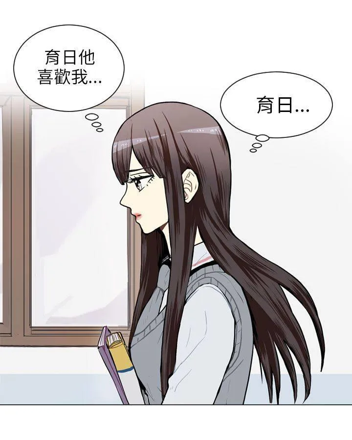 Love & Wish漫画漫画,第46话20图