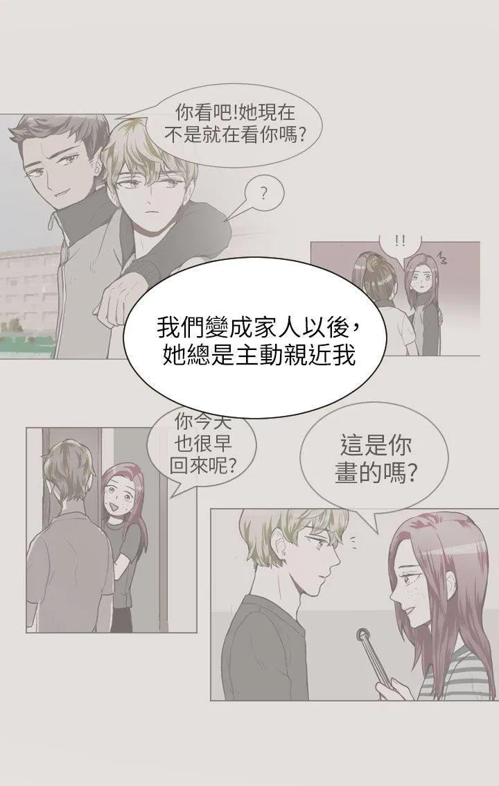 Love & Wish漫画漫画,第42话11图