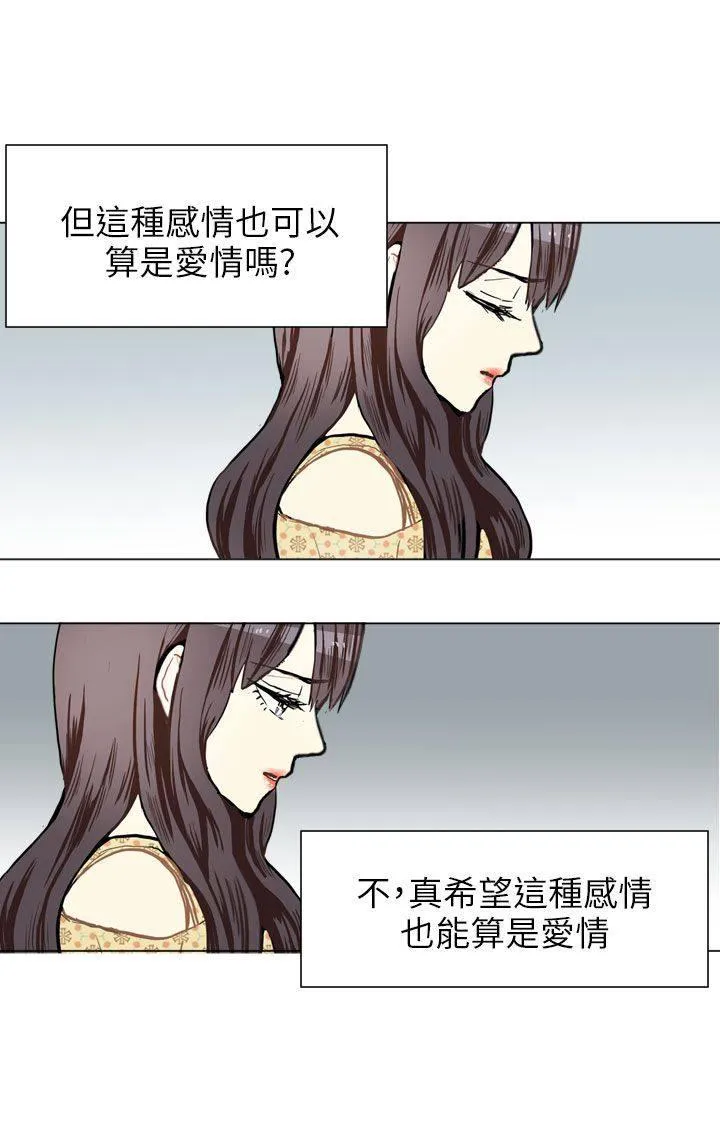 Love & Wish漫画漫画,第68话47图