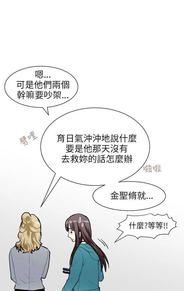 Love & Wish漫画漫画,第54话51图