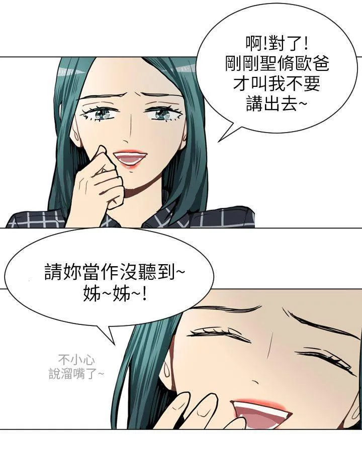 Love & Wish漫画漫画,第40话45图