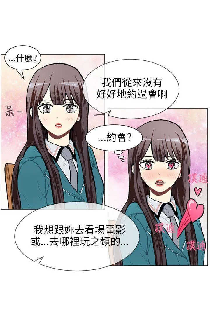 Love & Wish漫画漫画,第54话37图