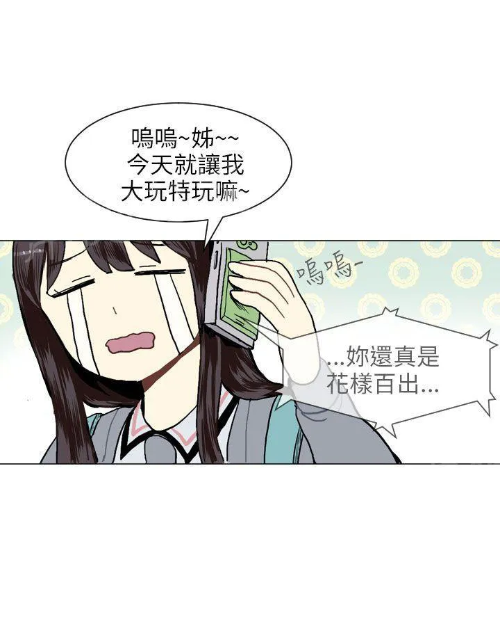 Love & Wish漫画漫画,第17话15图