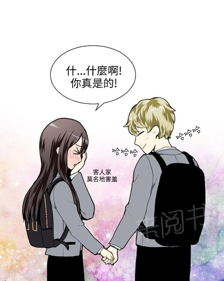 Love & Wish漫画漫画,第28话5图