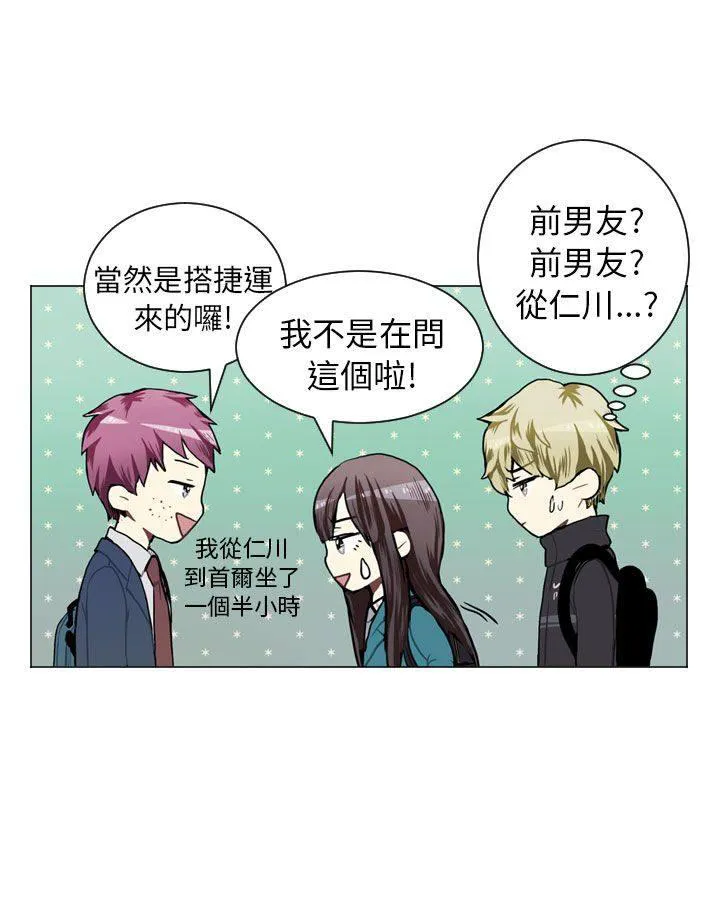 Love & Wish漫画漫画,第44话10图