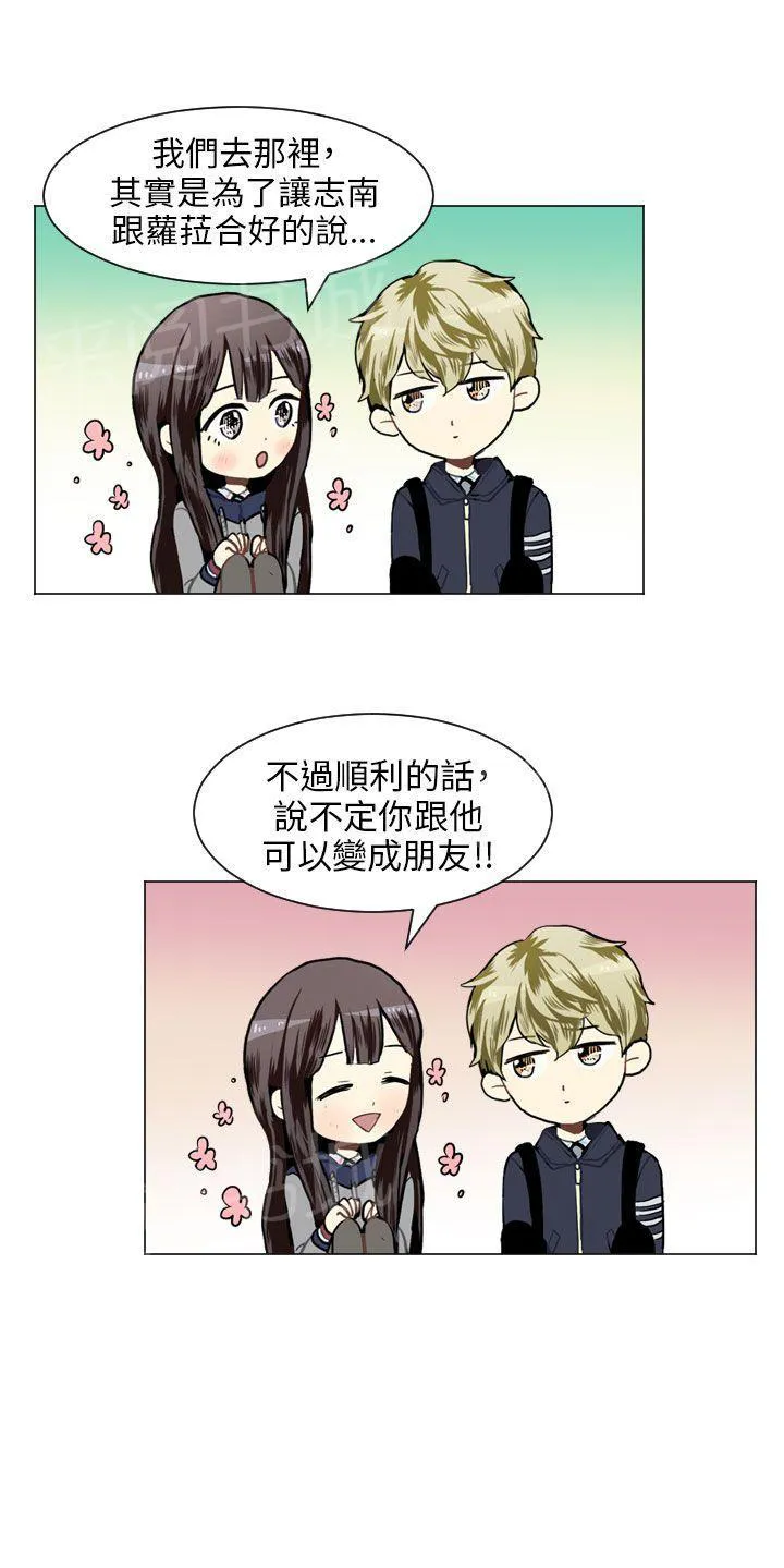 Love & Wish漫画漫画,第34话42图