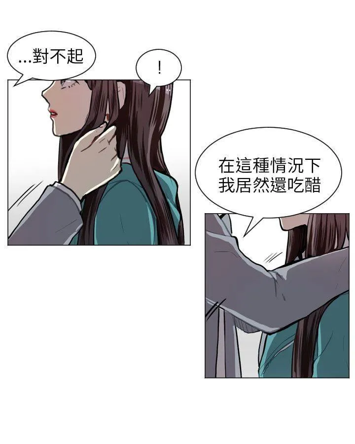 Love & Wish漫画漫画,第60话44图