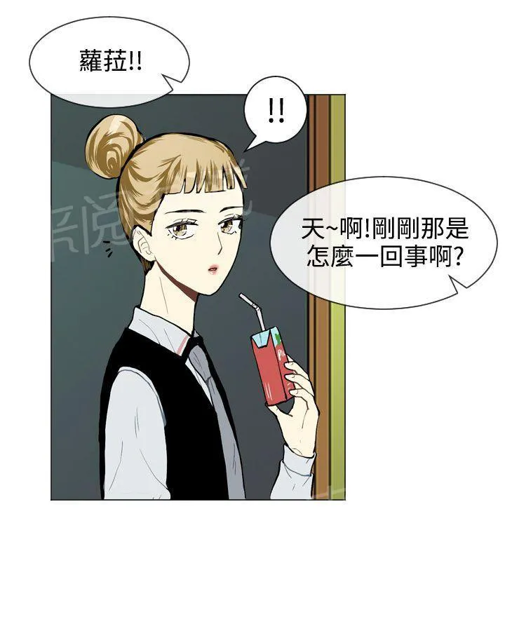 Love & Wish漫画漫画,第26话7图