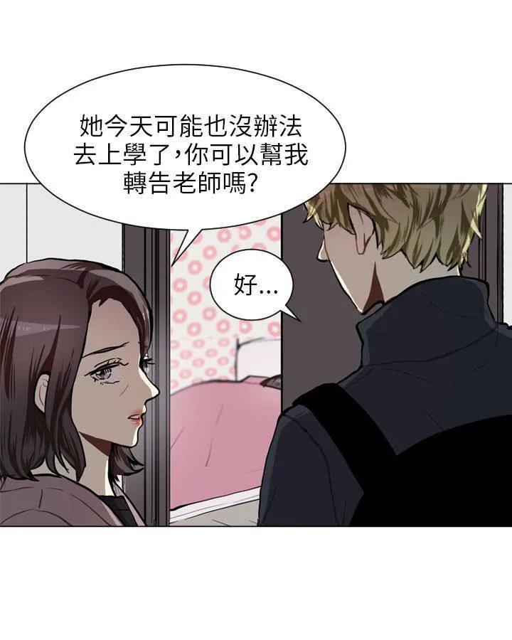 Love & Wish漫画漫画,第61话17图