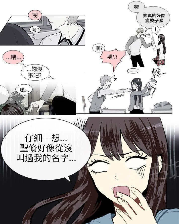 Love & Wish漫画漫画,第17话34图