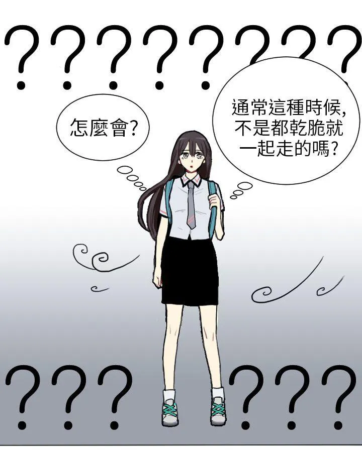Love & Wish漫画漫画,第3话34图