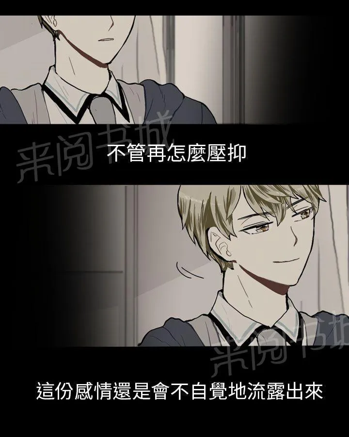 Love & Wish漫画漫画,第24话34图