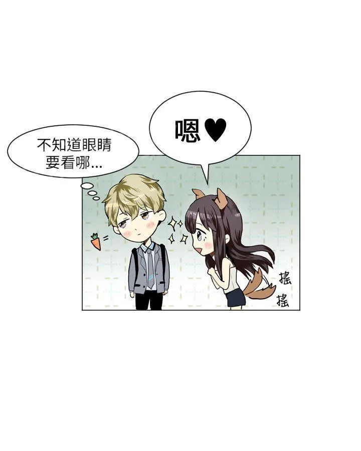 Love & Wish漫画漫画,第25话20图