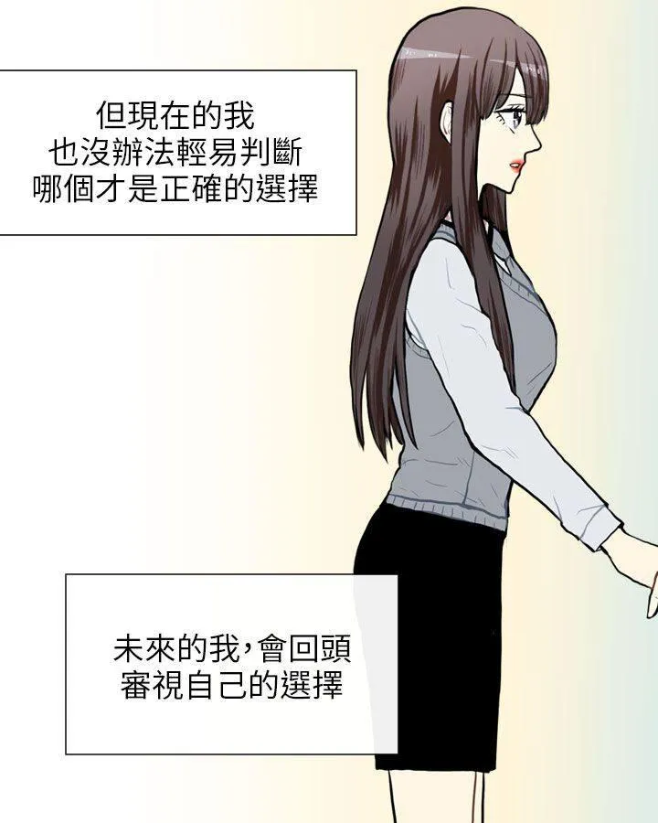 Love & Wish漫画漫画,第63话4图