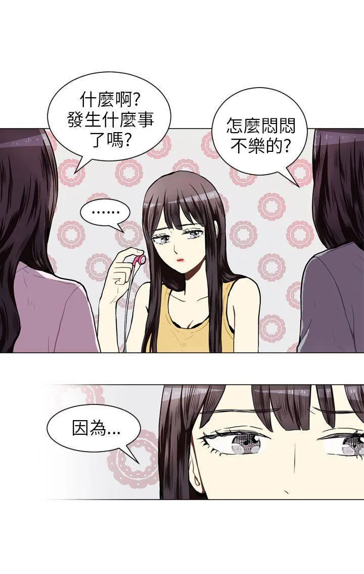 Love & Wish漫画漫画,第42话5图