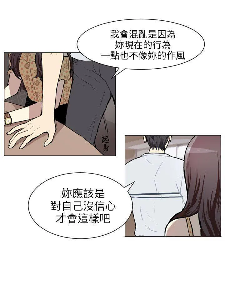 Love & Wish漫画漫画,第68话15图