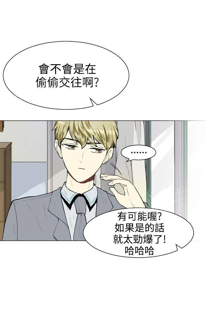 Love & Wish漫画漫画,第26话14图