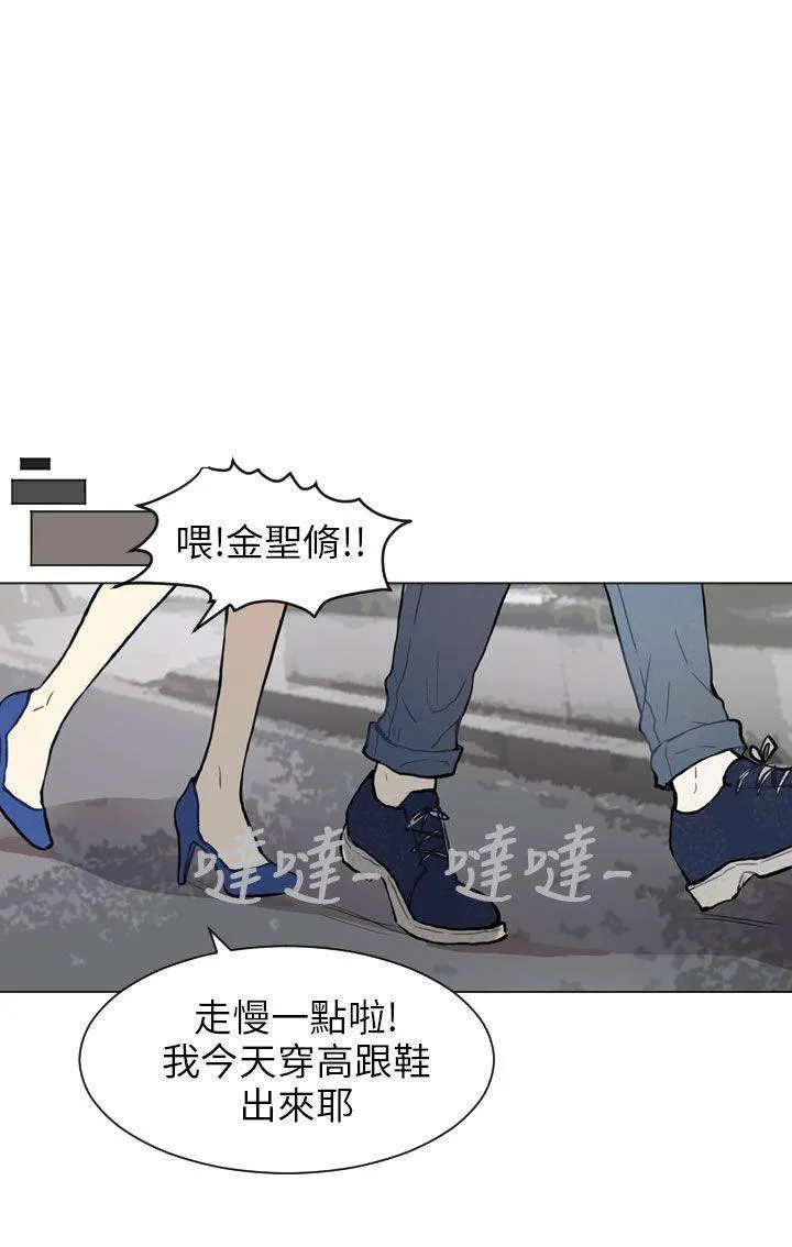 Love & Wish漫画漫画,第68话18图