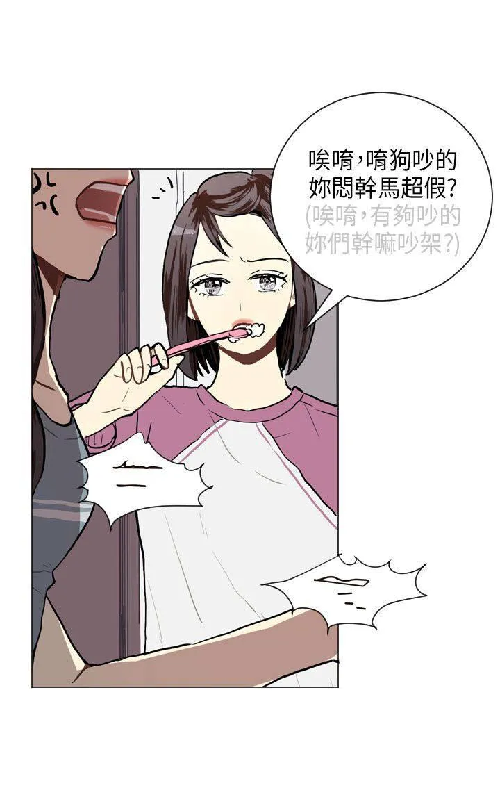 Love & Wish漫画漫画,第48话34图