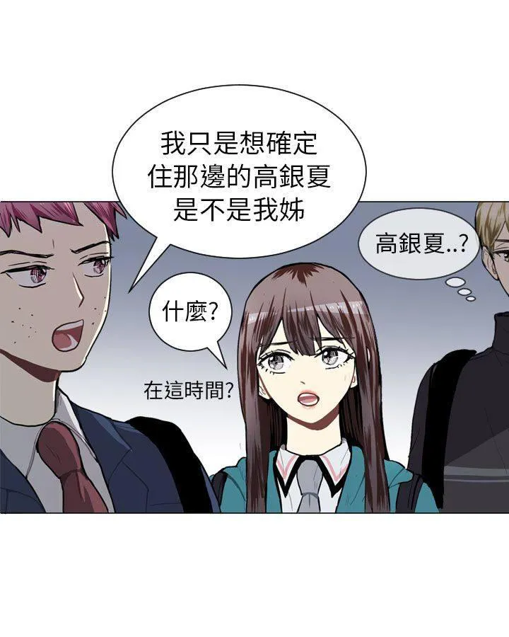 Love & Wish漫画漫画,第44话15图