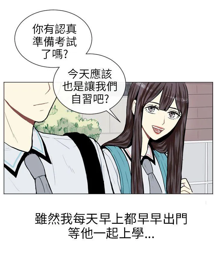 Love & Wish漫画漫画,第5话13图