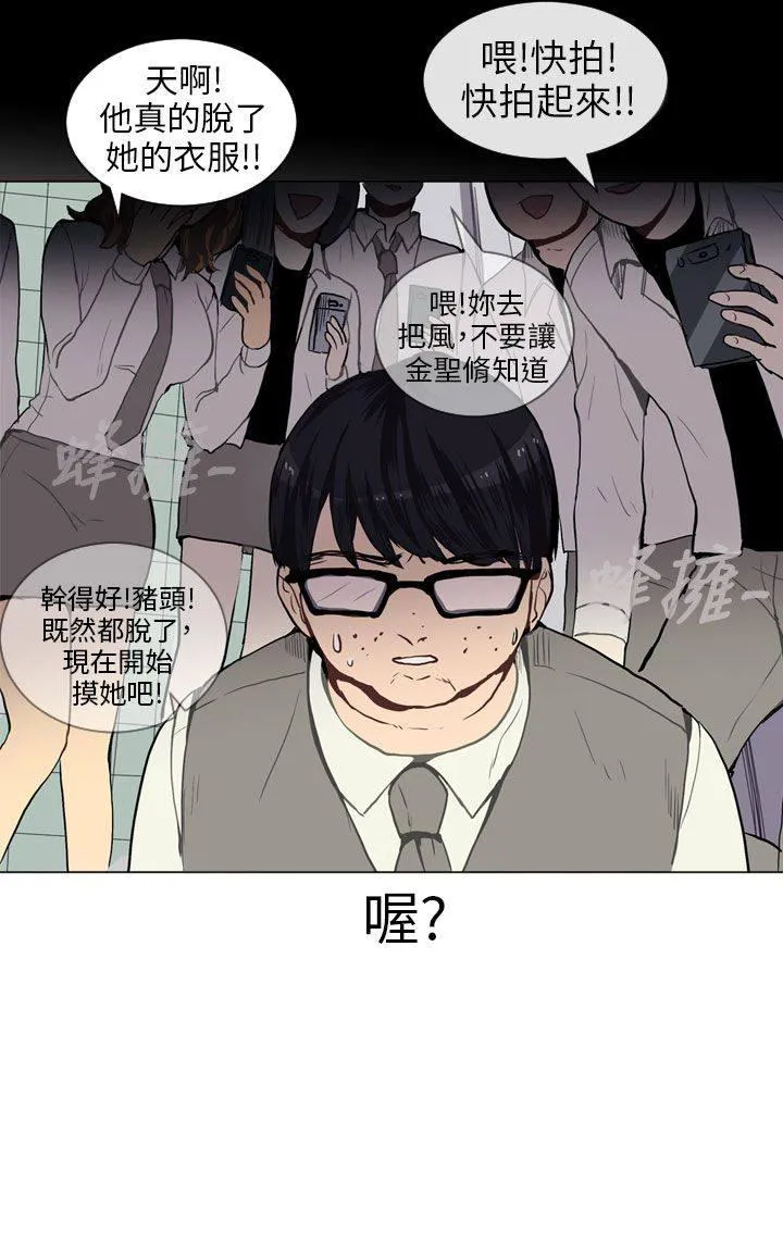 Love & Wish漫画漫画,第38话33图