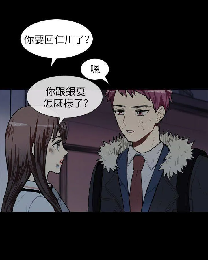 Love & Wish漫画漫画,第55话37图
