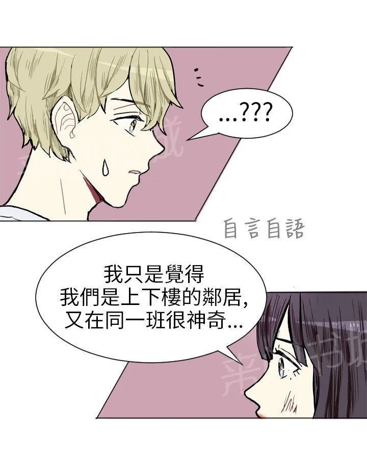 Love & Wish漫画漫画,第4话30图