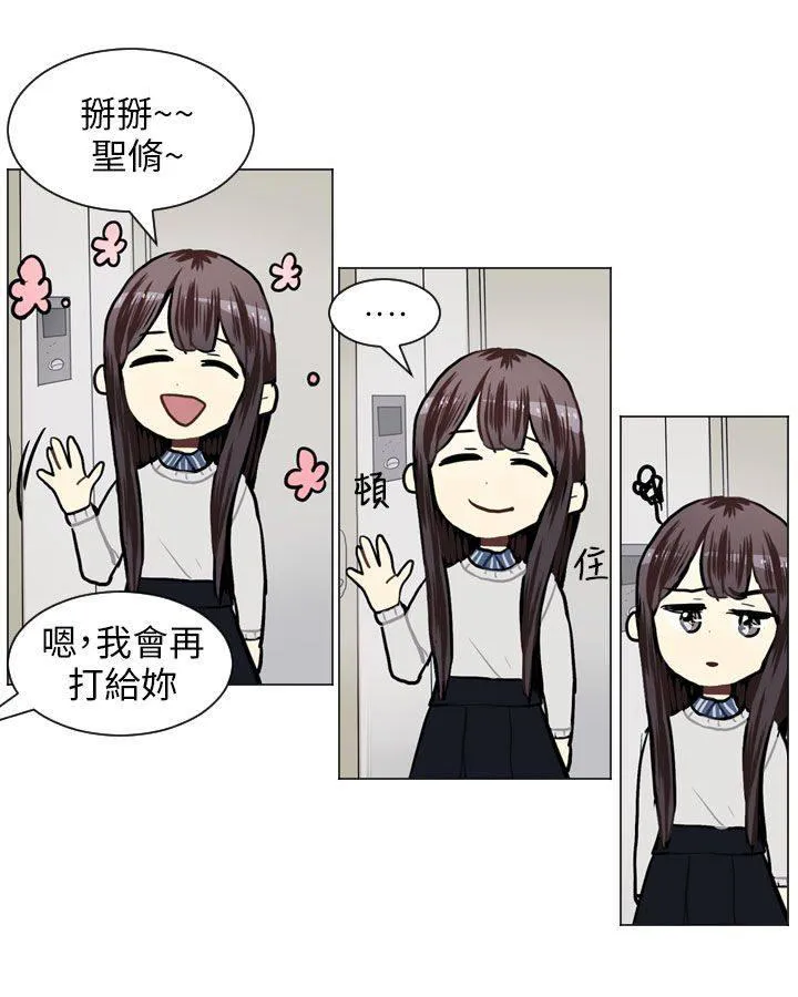 Love & Wish漫画漫画,第57话23图