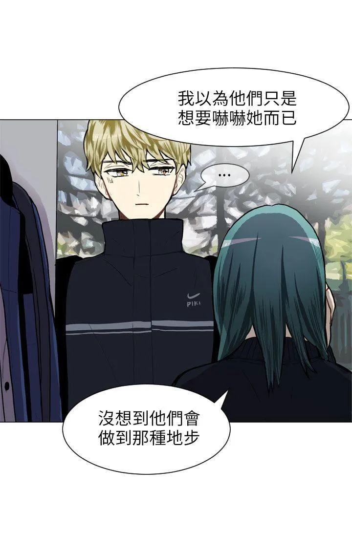 Love & Wish漫画漫画,第52话26图