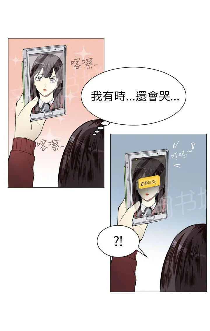 Love & Wish漫画漫画,第22话4图