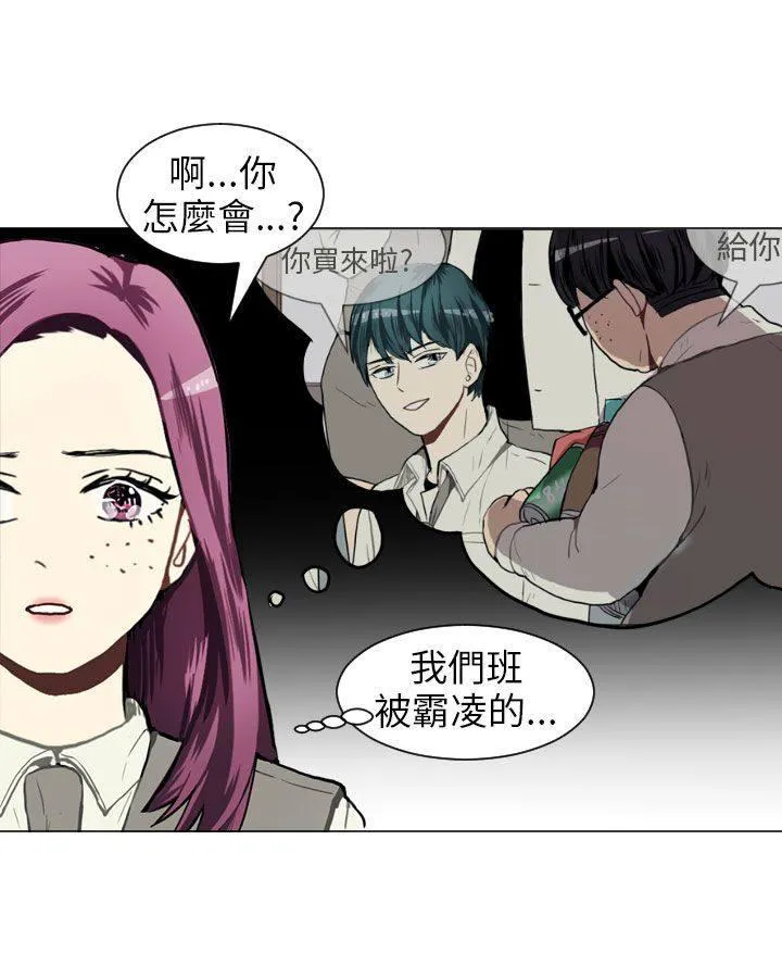 Love & Wish漫画漫画,第38话27图