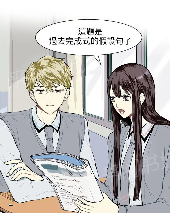 Love & Wish漫画漫画,第12话29图