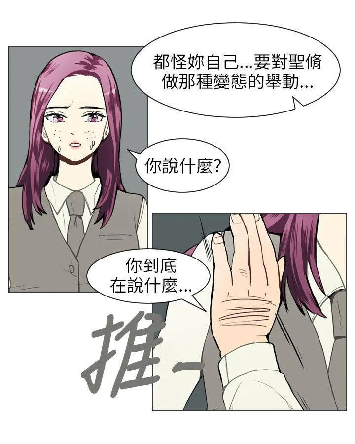 Love & Wish漫画漫画,第38话29图
