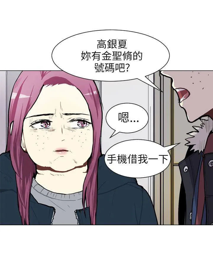 Love & Wish漫画漫画,第51话3图