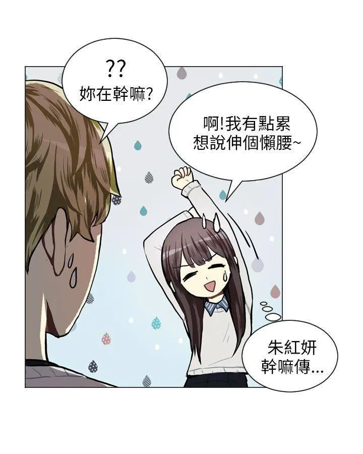 Love & Wish漫画漫画,第57话16图