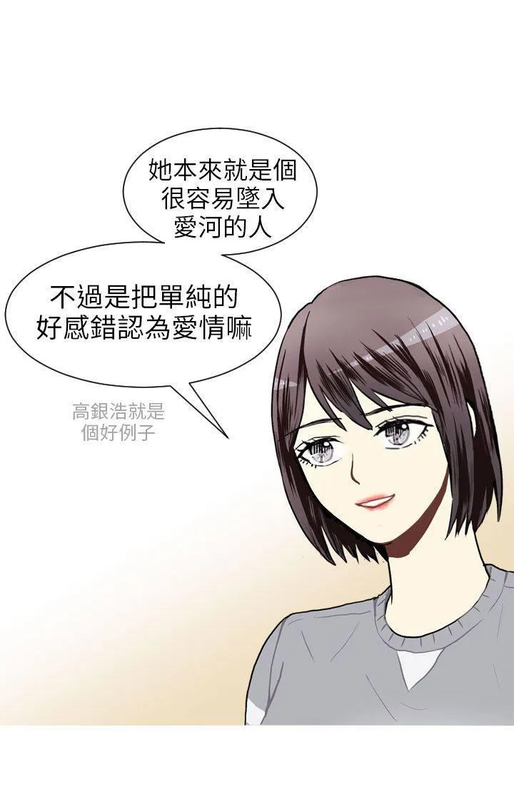 Love & Wish漫画漫画,第43话9图