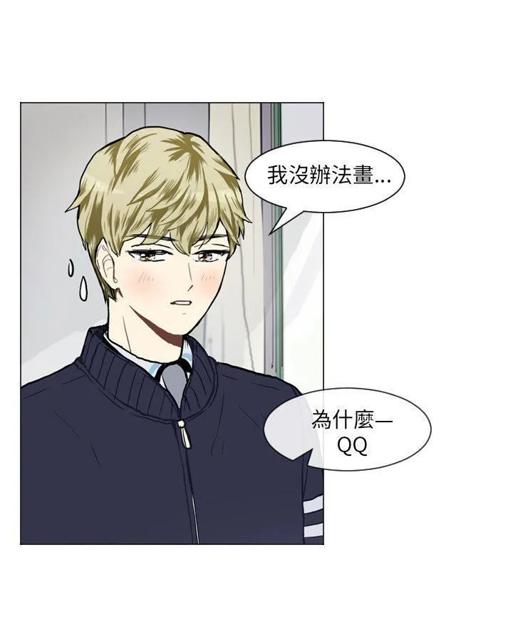 Love & Wish漫画漫画,第54话32图