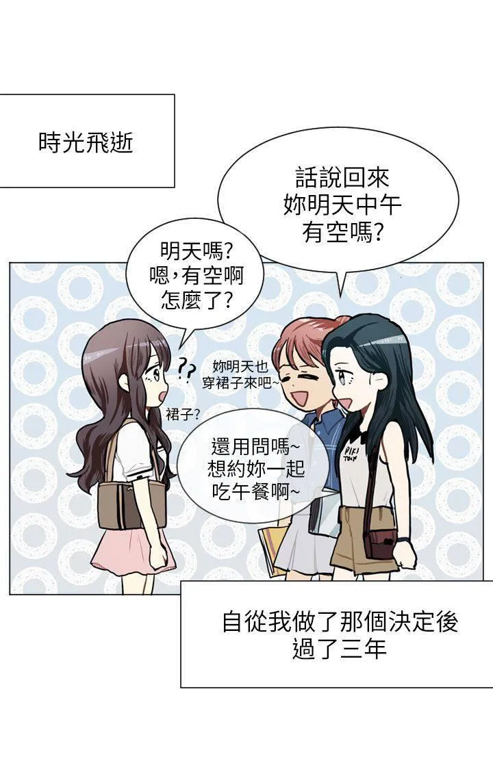 Love & Wish漫画漫画,第64话3图