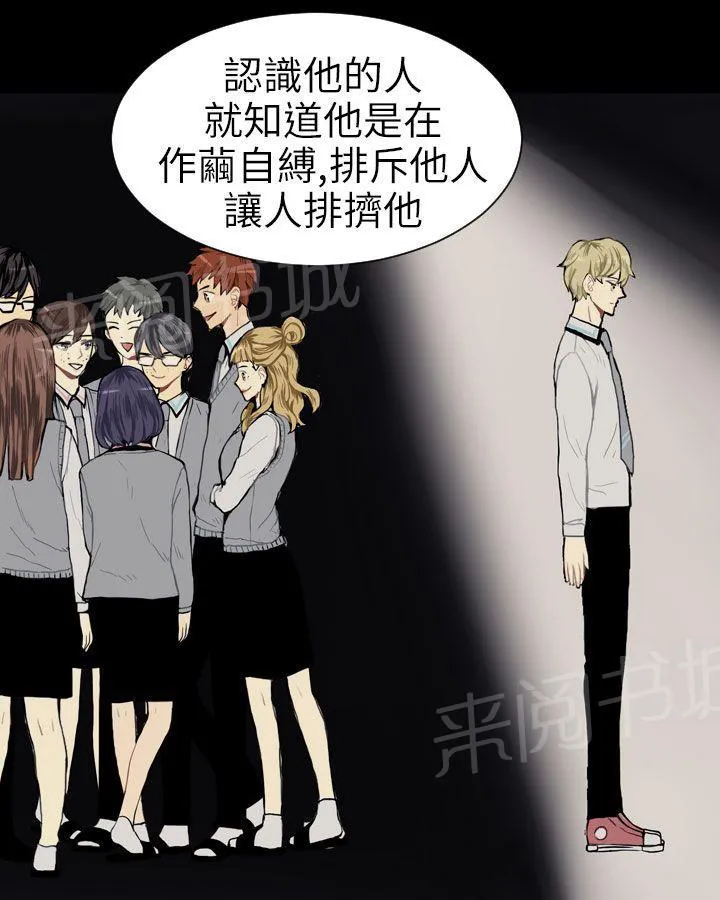 Love & Wish漫画漫画,第6话30图