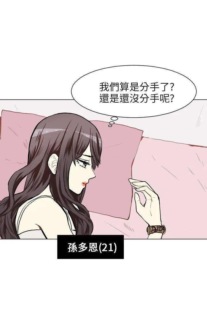 Love & Wish漫画漫画,第66话26图